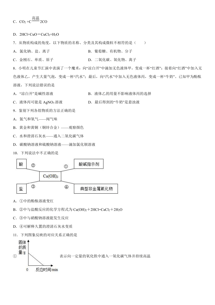 第12章盐检测题(含解析)-2022-2023学年九年级化学京改版（2013）下册