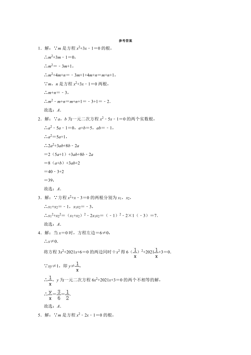 24.3一元二次方程根与系数的关系 同步提升练习题   2021-2022学年冀教版九年级数学上册（word版含答案）