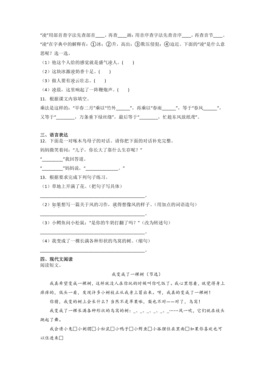 第5单元必考题检测卷-2022-2023学年语文三年级下册（部编版）（含解析）