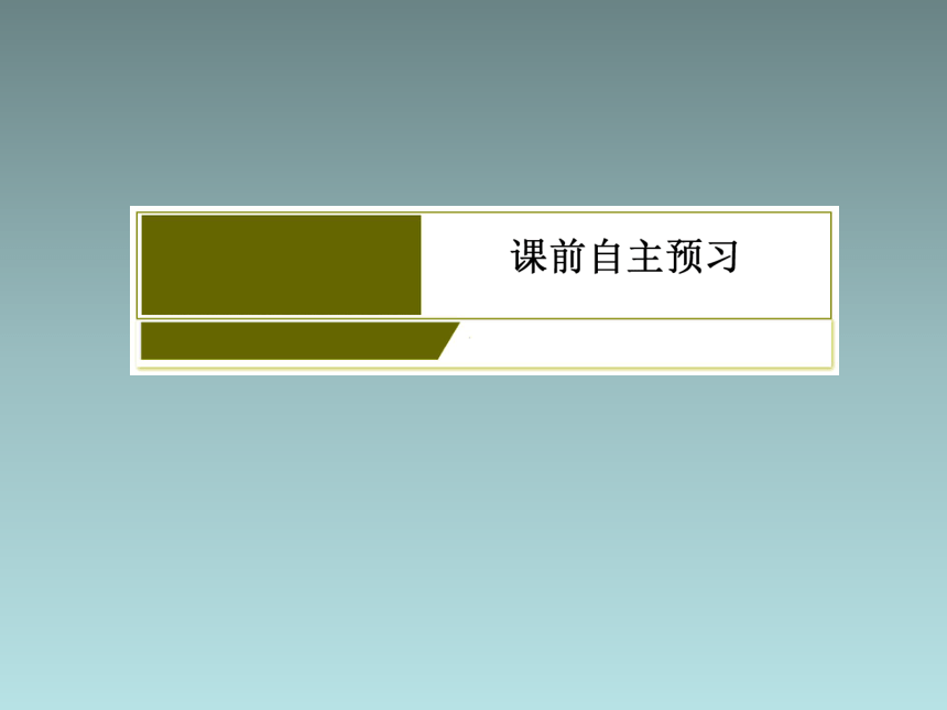 5.4.2正弦函数、余弦函数的性质 第1课时 课件（共36张PPT）