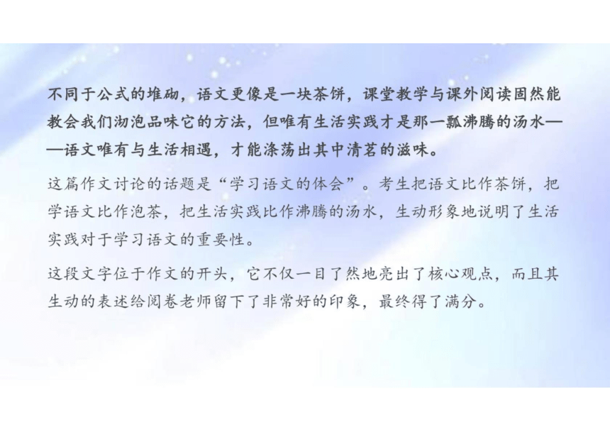 2022年高考临考前点拨升格高考作文成绩 -突破润色添彩关，赋予文采(26张)