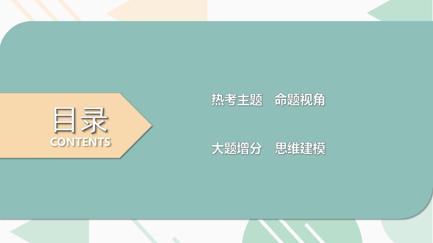 高中地理第二轮复习 自然灾害及其防御复习课件（共72张PPT）