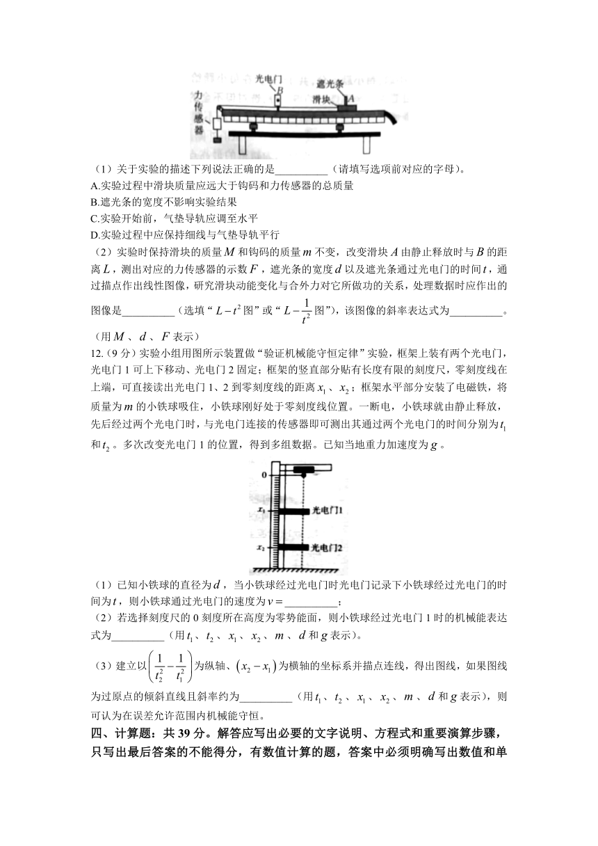 河北省重点高中2022-2023学年高一下学期期中联考物理试题（含解析）