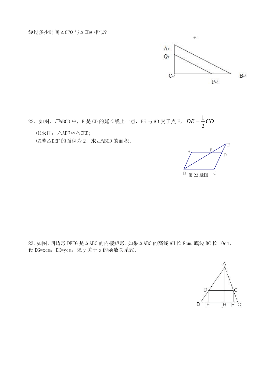 湘教版九年级数学上册第3章图形的相似-单元测试（word版含答案）