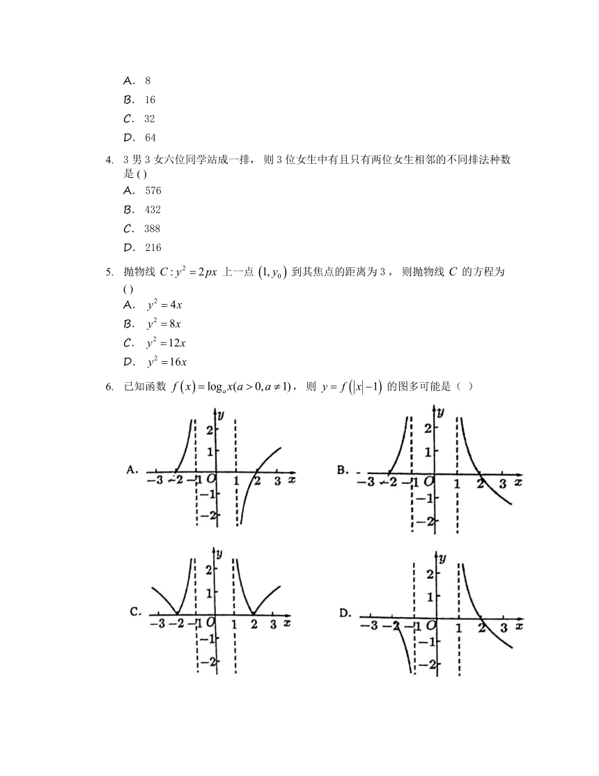 广东省中山市2021-2022 学年高三上学期期末统一考试数学试卷（Word版含答案）