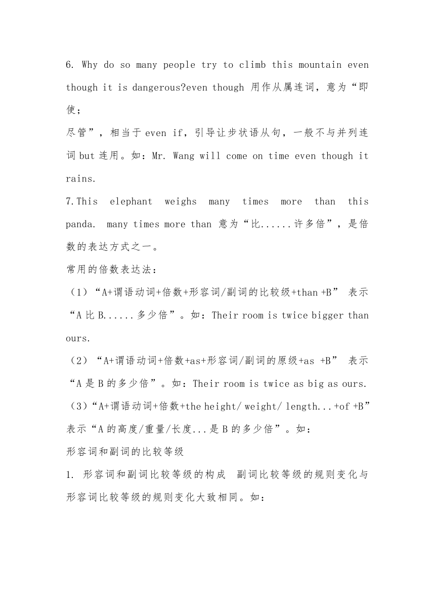 人教版八年级下册英语第7单元课本知识重点和语法聚焦重点