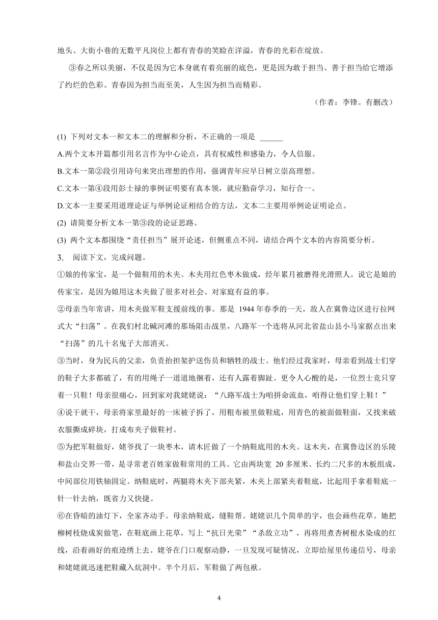 河南省2023年九年级中考备考语文专题复习：现代文阅读题（含解析）