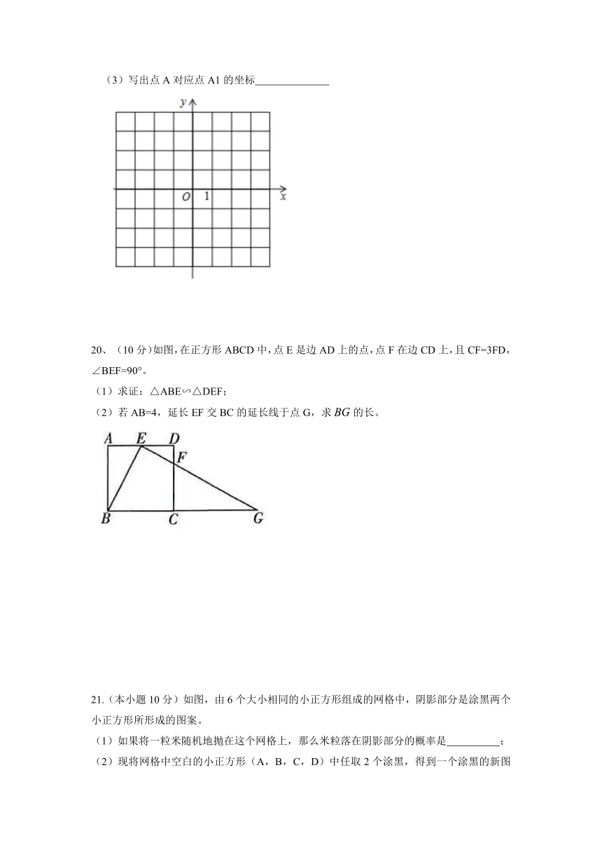 贵州省贵阳华文实验学校2021——2022学年九年级上学期半期考试数学试题（word版含答案）