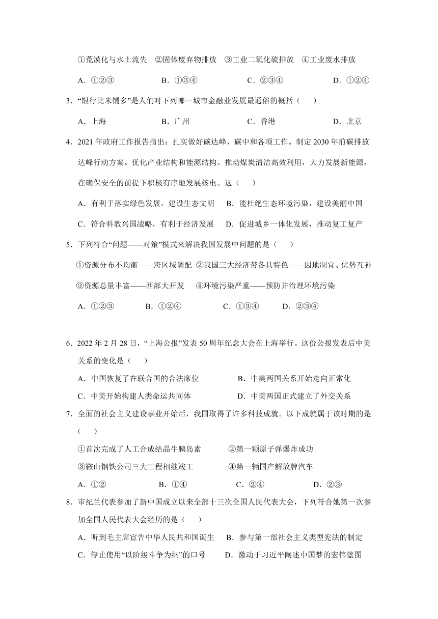 浙江省金华市浦江四中等校2021-2022学年下学期期末选拔性学情调研八年级社会法治试题（word版，含答案）