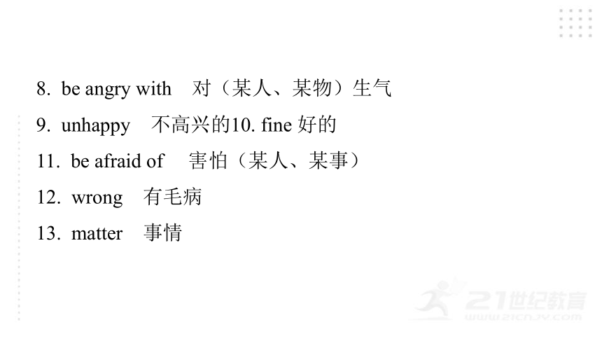 2022小升初英语（通用版）专题复习：话题复习  心情与感觉课件（44张PPT)