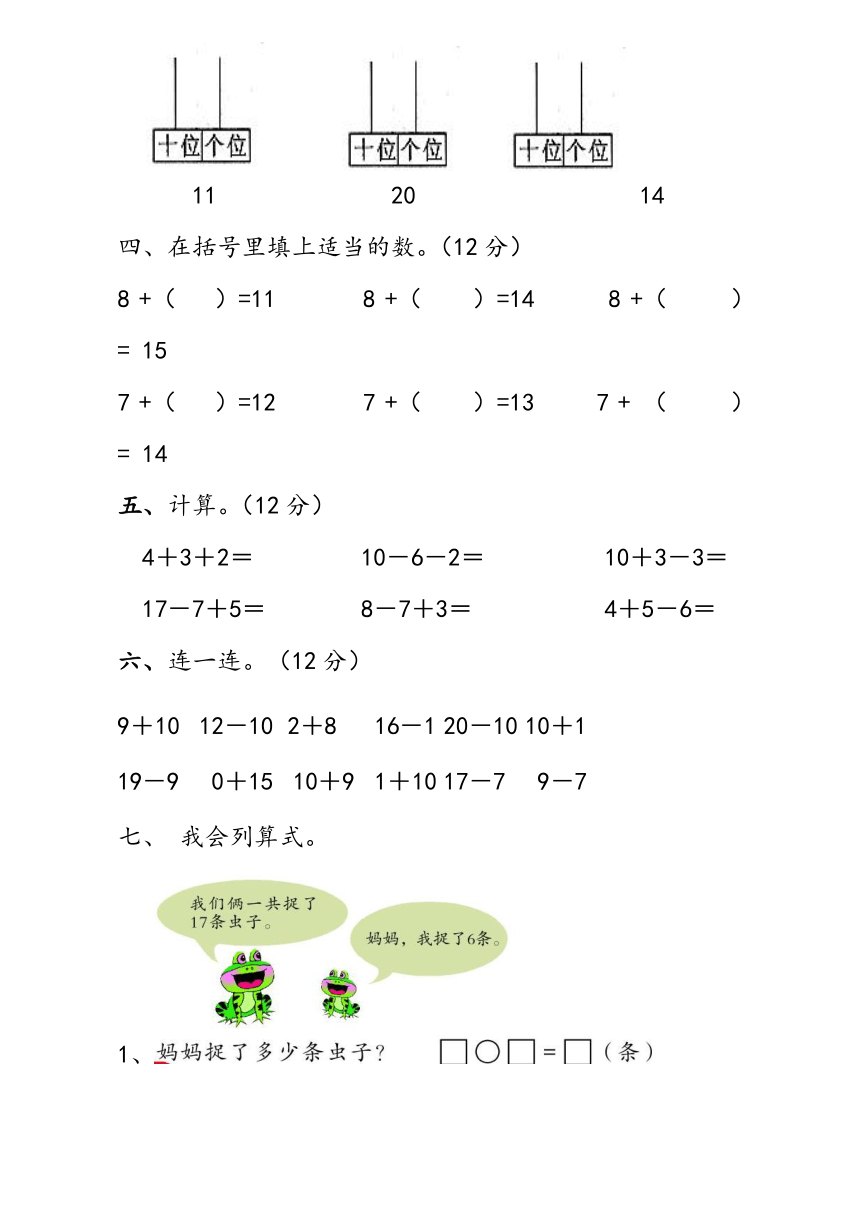 青岛版一年级上数学试题第五单元试题（A）及答案