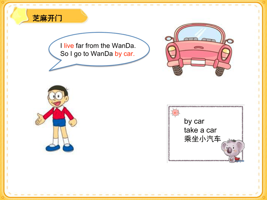 译林版五年级下册 Unit 2 How do you come to school 复习课件