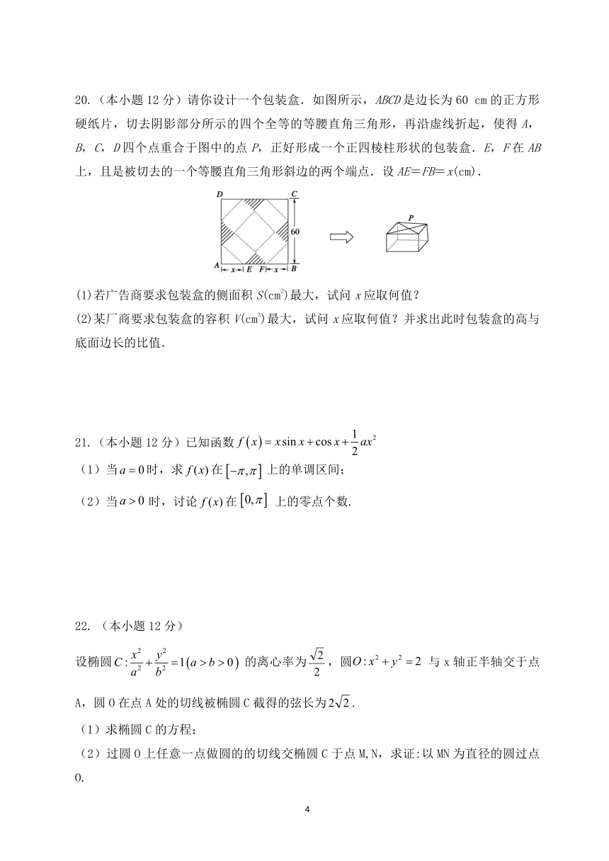 宁夏吴忠高级中学校2020-2021学年高二下学期第二次阶段性质量检测（6月）数学（理科）试题 Word版含答案