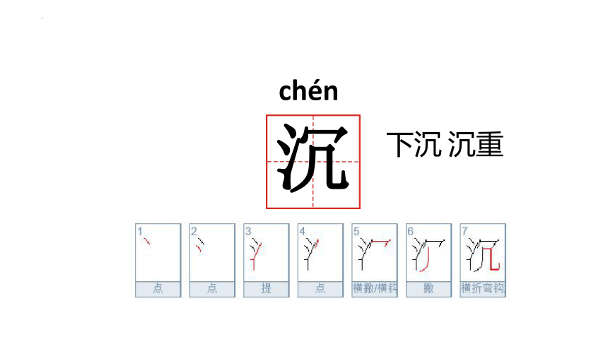 7 妈妈睡了 课件(共31张PPT)