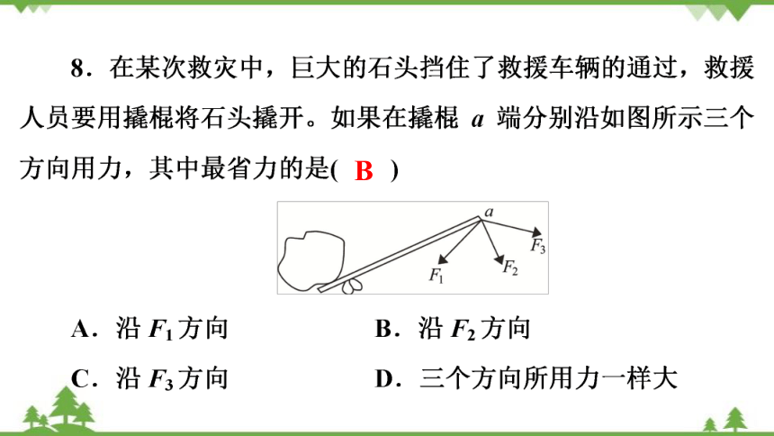 粤沪版物理八年级下册 第6章　《力和机械》单元测试题  课件(共35张PPT)