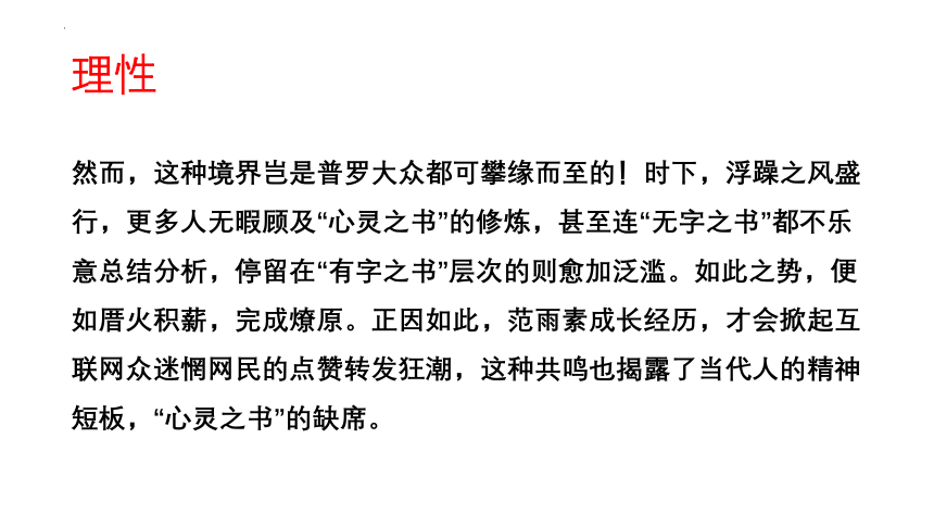 2023届高考语文作文专项复习之关键词：语言 课件(共57张PPT)