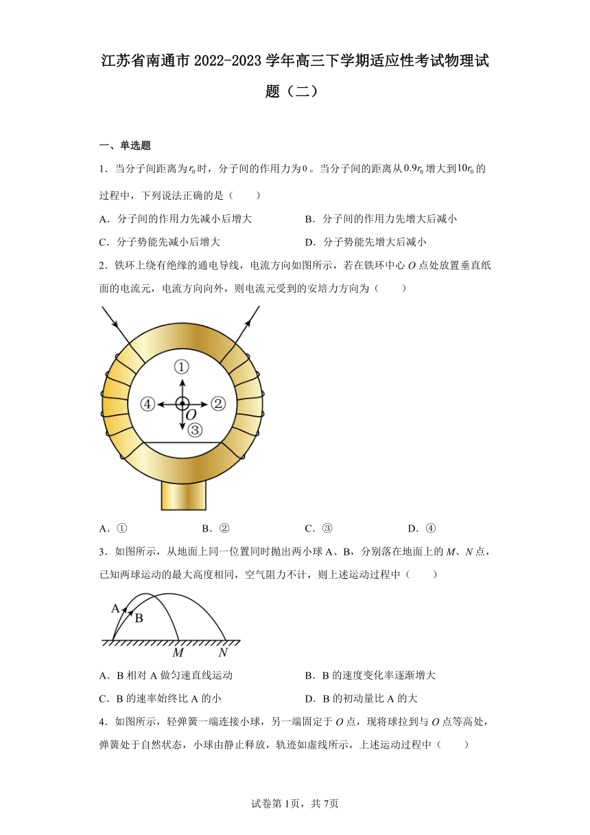 江苏省南通市2022-2023学年高三下学期适应性考试物理试题（二）（含解析）