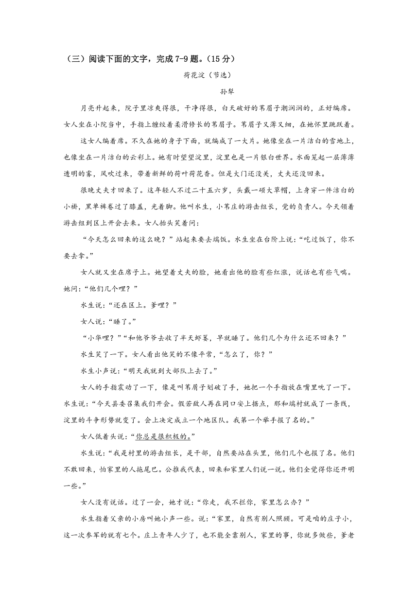 河南省博爱县英才学校2021-2022学年高一上学期第一次月考语文试卷（Word版含答案）