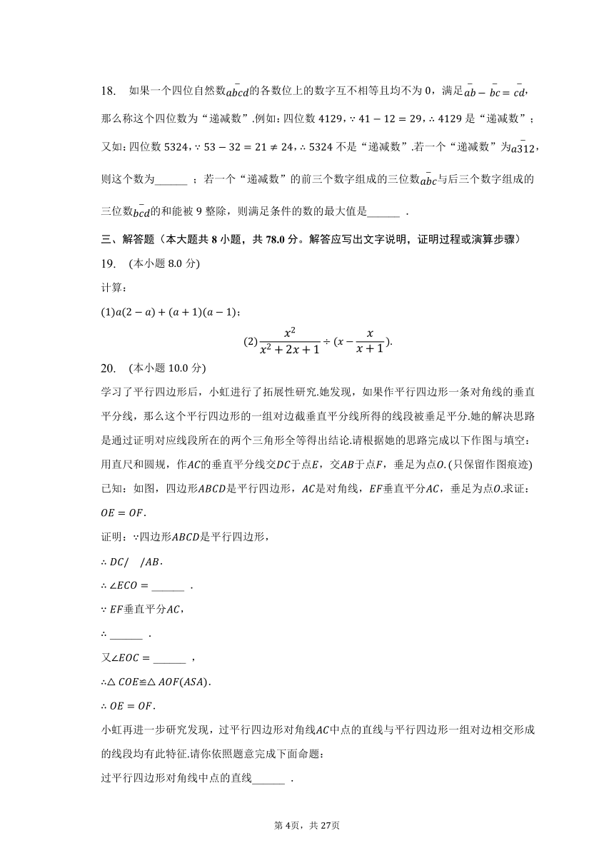 2023年重庆市中考数学试卷（A卷）（含解析）