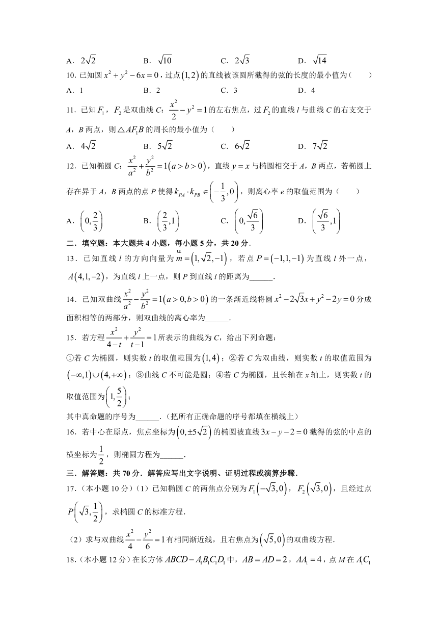 山西省怀仁市2021-2022学年高二上学期期中考试数学（文）试题（Word版含答案）