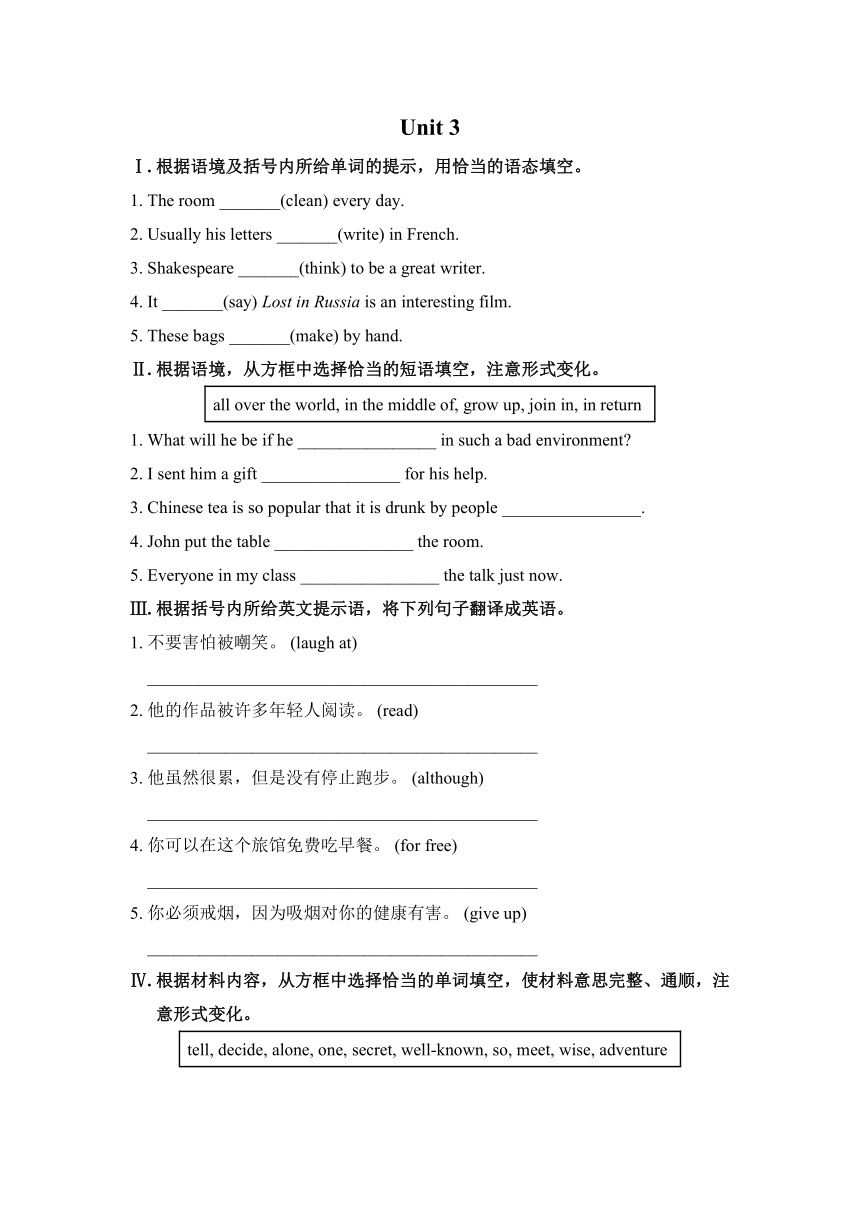 外研版九年级上 Module 7 Great books Unit 3 同步练习（word版，含答案）