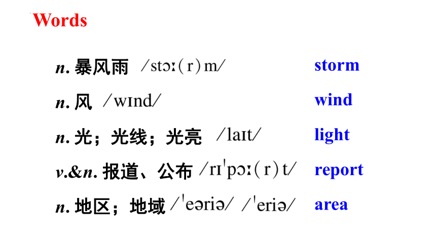 Unit 5 What were you doing when the rainstorm came? Section A 3a-3c 课件 (共30张PPT)