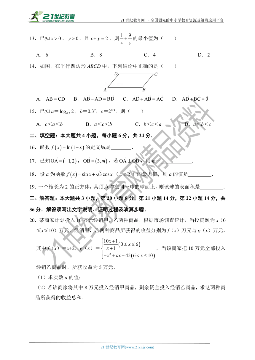 2023年广东省普通高中学业水平合格性模拟考试数学试卷（1）（含答案）