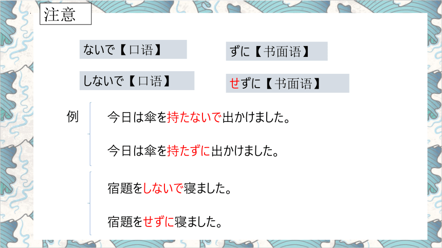 第39课 眼鏡をかけて本を読みます 课件（36张）