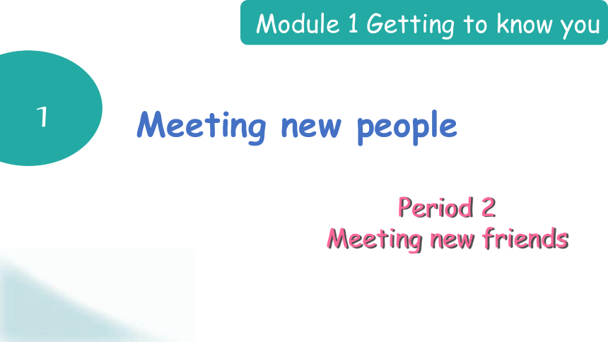 Module 1 Unit 1 Meeting new people Period 2 课件(共20张PPT)