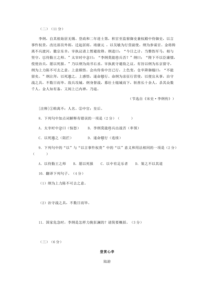 江苏省无锡市2021年中考语文试题（word版版含答案）