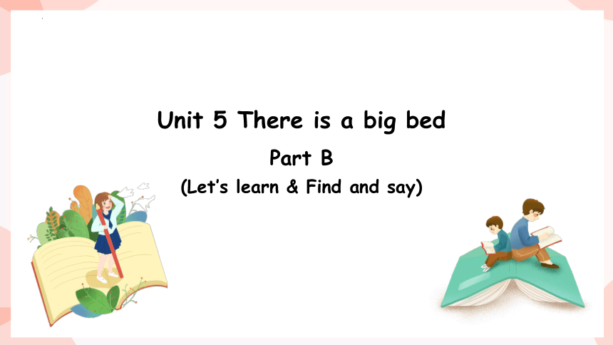 Unit 5 There is a big bed Part B Let’s learn & Find and say 课件(共23张PPT)