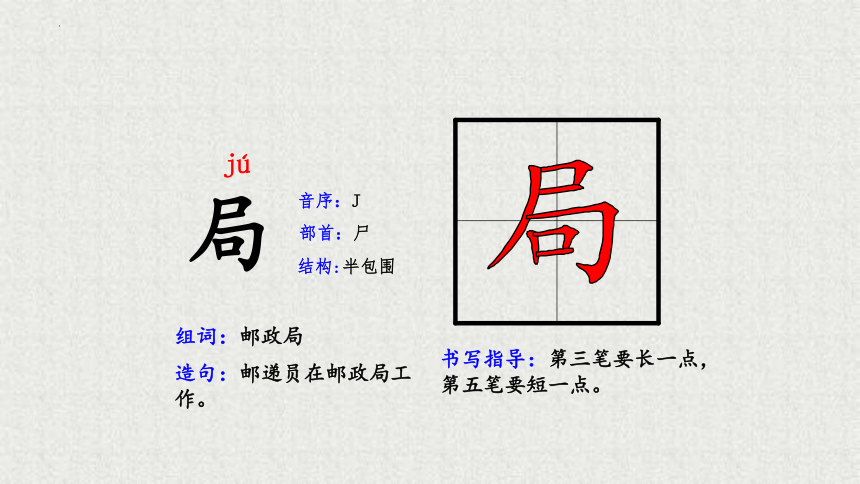 3  开满鲜花的小路（课件）(共26张PPT)