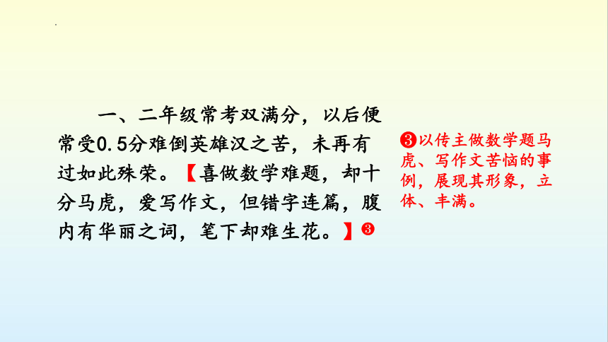 2022-2023学年部编版语文八年级上册第二单元写作《学写传记》课件(共30张PPT)