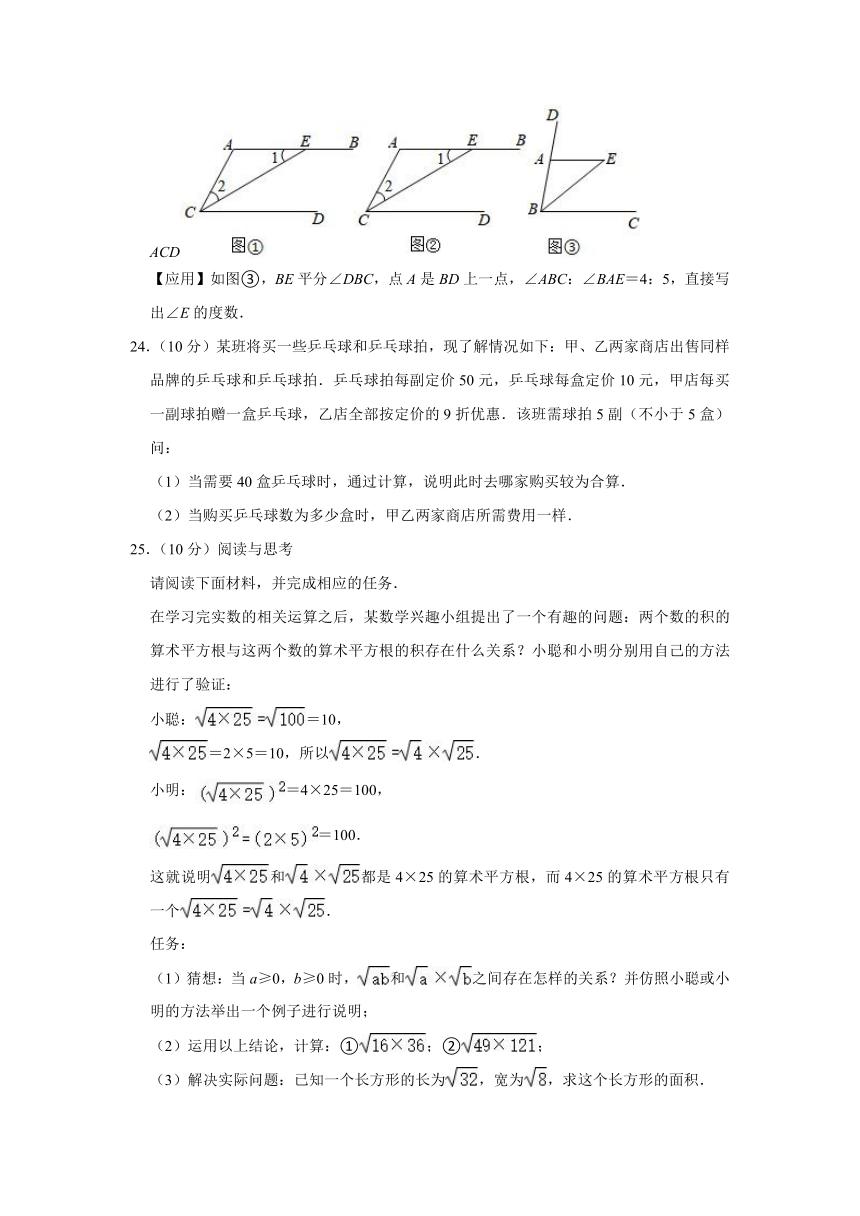 广西南宁市兴宁区2023-2024学年七年级下学期期中数学模拟试卷（含解析）