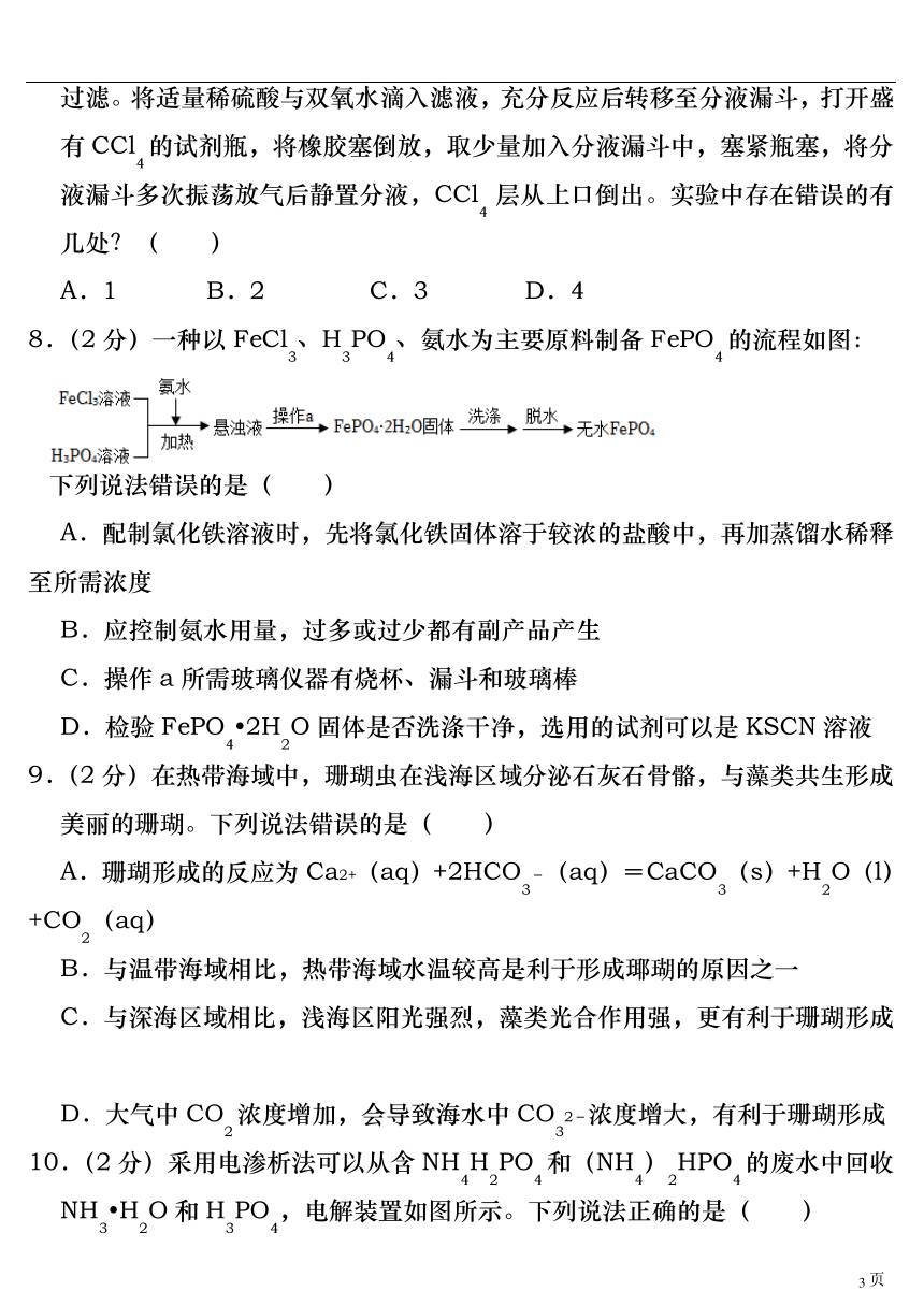 (高考化学)2023年济南高三全市统考化学模拟试卷【打印版】（PDF无答案）