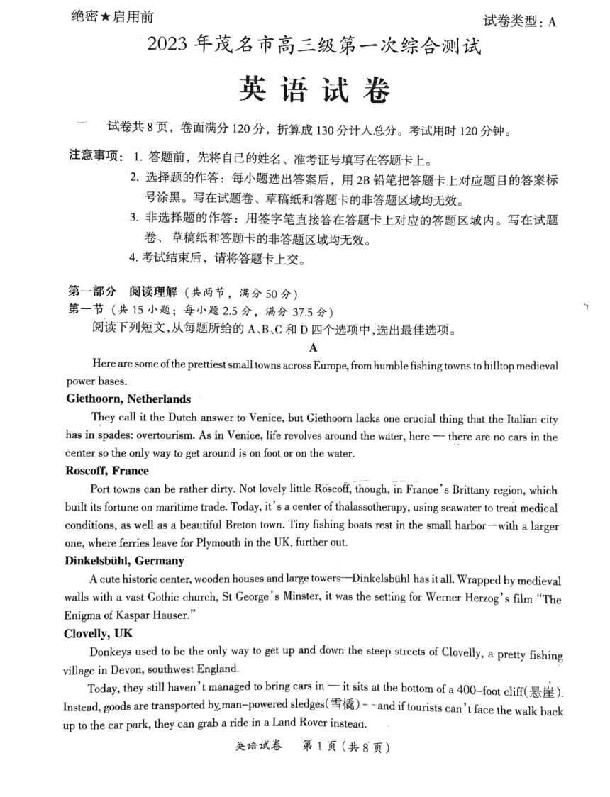 2023届广东省茂名市高三第一次综合测试英语试题（PDF版无答案）
