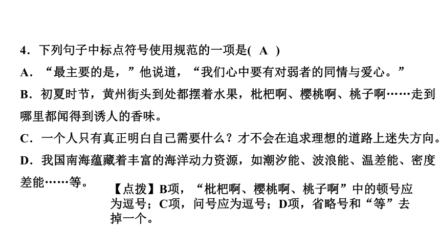 5 黄河颂 讲练课件——2020-2021学年湖北省黄冈市七年级下册语文部编版(共25张PPT)