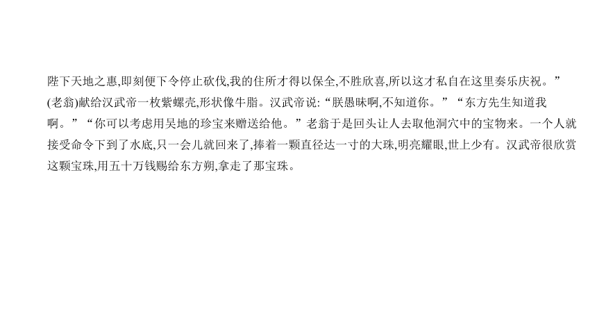 2021年语文中考复习江苏专用 专题八　文言文阅读课件（263张ppt）