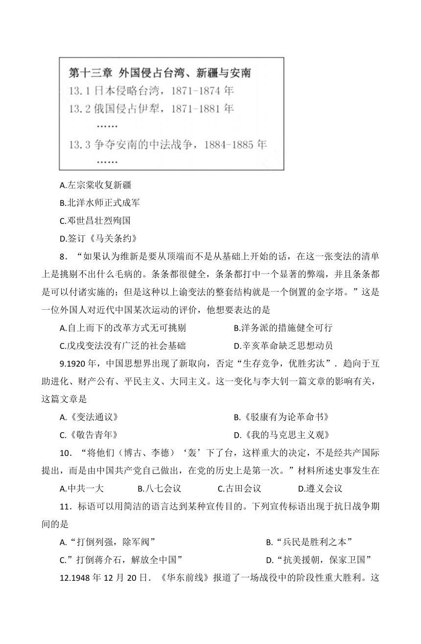 2022年江苏省苏州市中考历史真题试卷(word版，含答案)