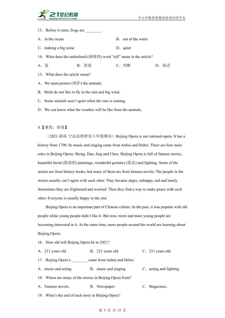 牛津译林八年级下学期英语期末复习学案 专题07 阅读理解精选15篇（含答案）