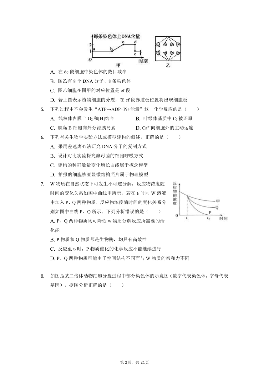 重庆市缙云教育联盟2021-2022学年高一11月质量检测生物试题（Word版含答案）