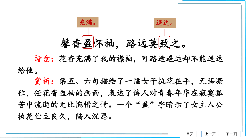 八年级上册3单元课外古诗词诵读【统编八上语文最新精品课件 考点落实版】课件(共47张PPT)