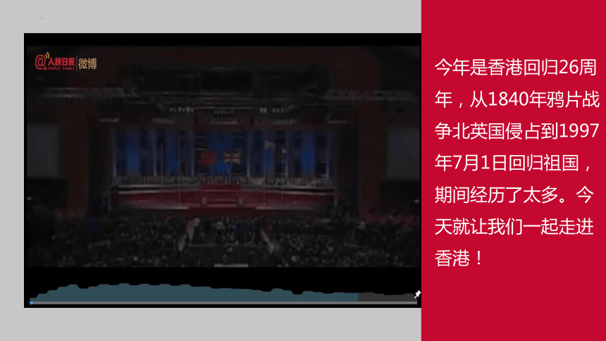 7.1 香港特别行政区的枢纽功能-2022-2023学年八年级地理下册教学课件（湘教版）（共20张PPT）