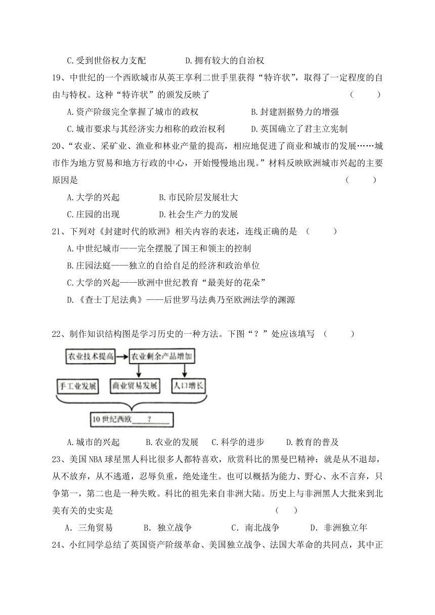 云南省红河州弥勒市2020-2021学年第一学期九年级历史阶段二测试试题（word版，含答案）