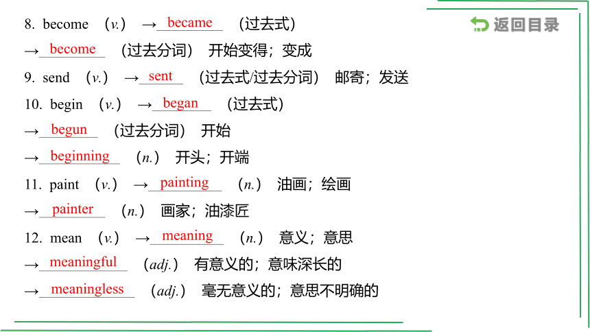 8_八（上）Units 5_6【2022年中考英语一轮复习教材分册精讲精练】课件(共49张PPT)