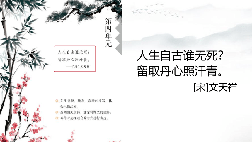 10.古诗三首《马诗》课件(共17张PPT)