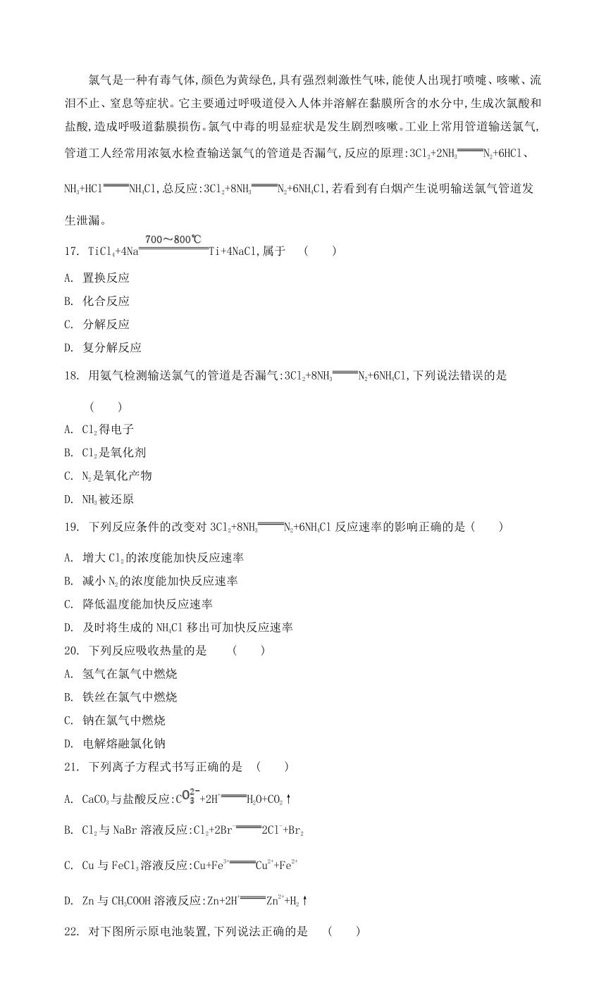 江苏省2023年1月普通高中学业水平合格性考试模拟试卷（一）化学 （含答案）