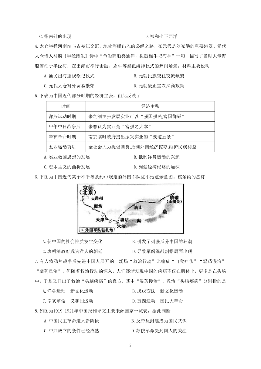 2023年江苏省昆山、太仓、常熟、张家港四市初三历史一模试题（含答案）