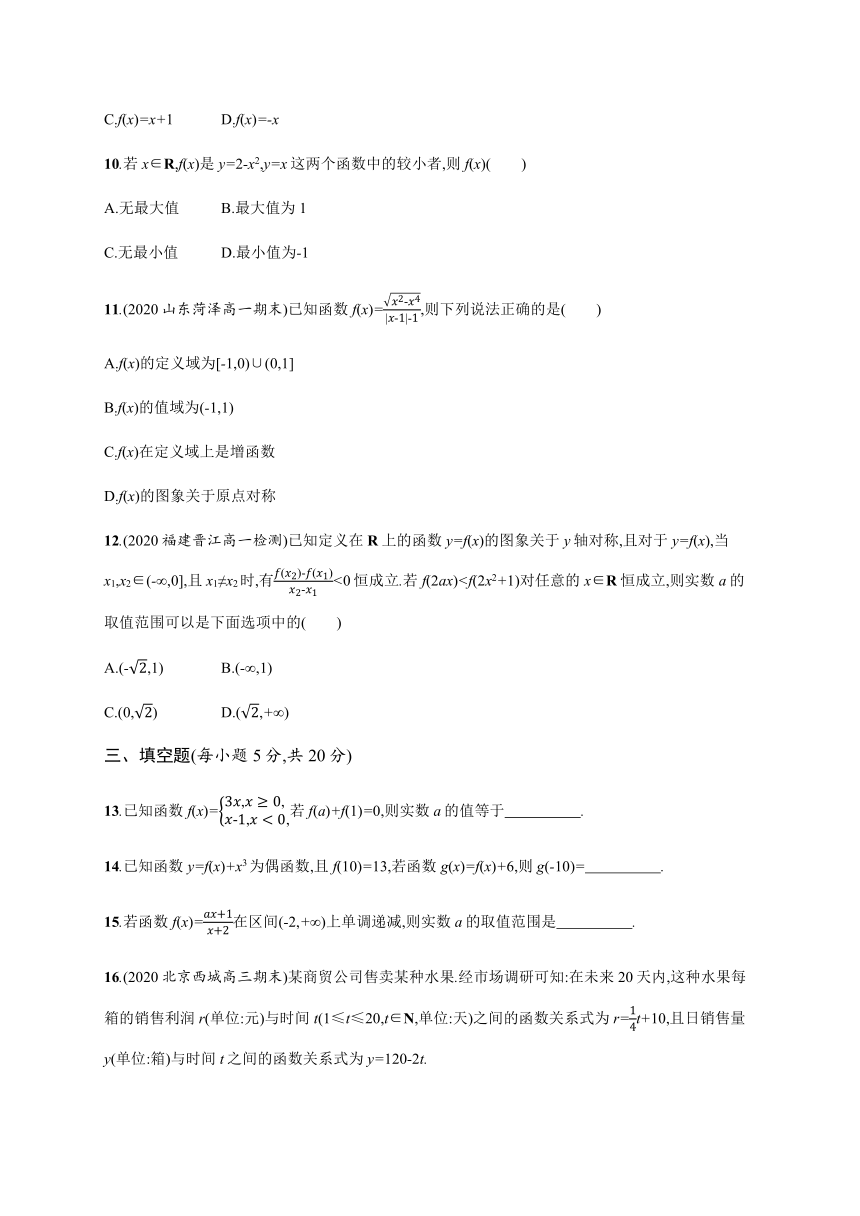 第二章测评-【新教材】北师大版（2019）高中数学必修第一册练习（Word含答案解析）