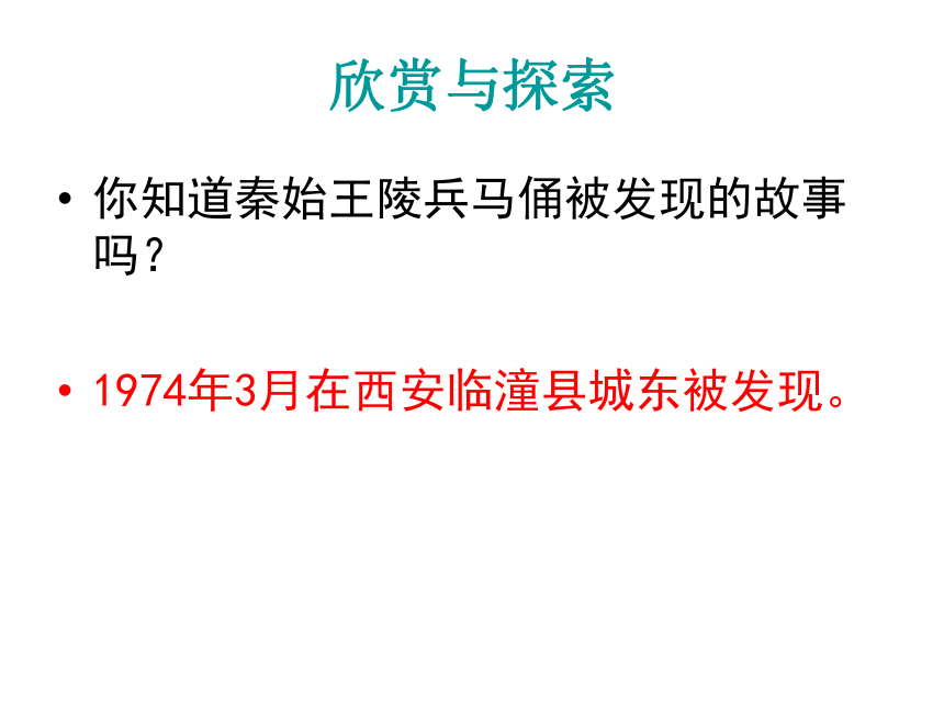 6 中国象棋趣味造型 课件（31张）